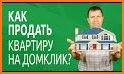 ДомКлик. Недвижимость: купить, снять квартиру, дом related image