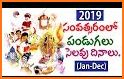 Telugu Calendar 2020 Telugu Calendar 2019 related image