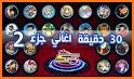 سبيس تون بدون نت spacetoon all songs offline related image