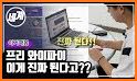 모두의 WIFI : 무료 와이파이와 Free WIFI related image