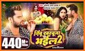 Bhojpuri Video Gana related image