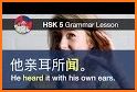 Learn Mandarin - HSK 5 Hero related image