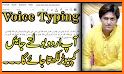 Urdu Speak to Type – Voice keyboard related image