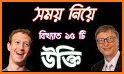 উক্তি - একাকিত্বের কষ্ট | koster ukti bangla related image