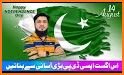 14 august name dp editior : pak flag wallpaper related image