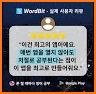 WordBit 영어 (자동학습) related image