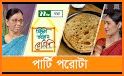 Siddika Kabir Recipe Book related image