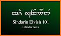 Sindarin Translator related image