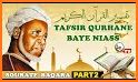 تفسيرالشيخ إبراهيم نياس | tafsir coran baye niass related image