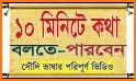 আরবি ভাষা শিক্ষা বই Arbi language bangla related image