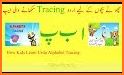 Kids Urdu Learning App - Alphabets Learning App related image