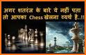 Chess Origins - 2 players related image