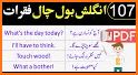 English to Urdu Translator related image