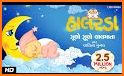 Gujarati Halarda-Lullabies related image