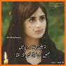 Status Urdu ,Urdu Quotes, Urdu Poetry offline related image