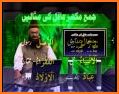 Taiseer ul Quran - Tafseer - Abdur Rahman Kilani related image