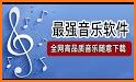 免费qq动听音乐 高清热门歌曲铃声MP3播放器（免费下载） related image