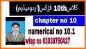 Physics 10 Notes Urdu Medium related image