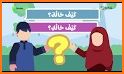 Arabic For Kids - Learn and Play related image