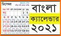 Bangla Calendar 2021 📆 বাংলা ক্যালেন্ডার 2021 related image