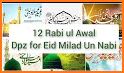 12 Rabi ul Awal Photo Frame - Eid Milad un Nabi related image