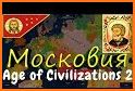 Age of Civilizations II related image