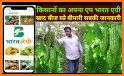 BharatAgri- Best Agriculture App Made in India🇮🇳 related image