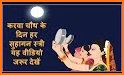 Karwa chauth vrat katha related image