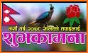 नयाँ वर्ष २०७८ -Happy New Year 2078 (Naya barsa) related image