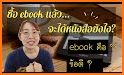 Meb : หนังสือดี ฟรีเพียบ related image