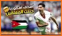 كأس اسيا 2024 related image