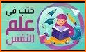 كتب وروايات | +400 كتاب ورواية بدون نت related image