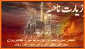 Ziarat e Nahiya - Urdu Book Offline related image