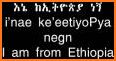 Amharic Dictionary - Translate Ethiopia related image