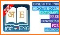 English Hindi Dictionary related image