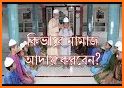 সহি নামাজ শিক্ষা-Namaz Shikkha related image