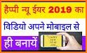 New Year Video Maker 2019 related image