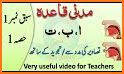 Madani Qaida Urdu related image