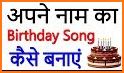 Happy Birthday Songs - with Specific Name related image