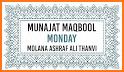 Munajaat e Maqbool related image