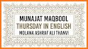 Munajaat e Maqbool related image