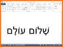 Hebrew Keyboard related image