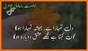 Ishq Poetry Urdu - Love Poetry related image