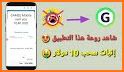 Watch and win شاهد واربح related image