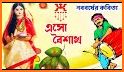 শুভ নববর্ষ ফটো ফ্রেম | Pohela Boishakh Photo Frame related image