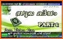 Quran Malayalam  Thafseer related image