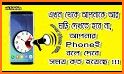 কথা বলা ঘড়ি - Talking Clock - Somoy Bola Ghori related image