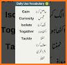 English Urdu Translator - انگریزی اردو مترجم related image