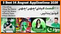 14 August Photo Frames : Pak Face Flag DP Maker related image