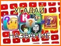 Угадай название канала YouTube related image